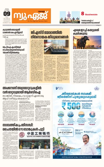 New Age Print Edition