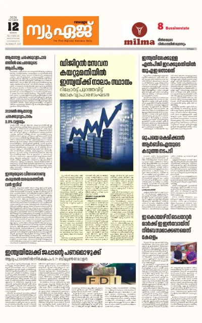 New Age Print Edition