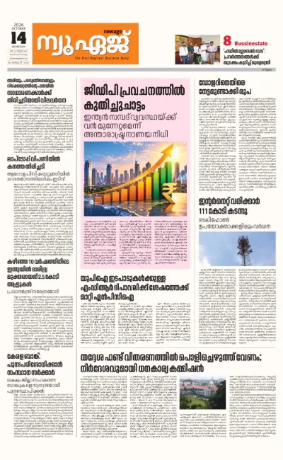 New Age Print Edition