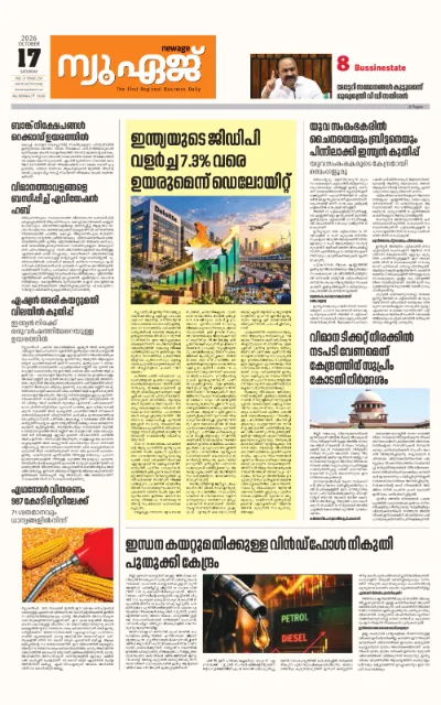 New Age Print Edition