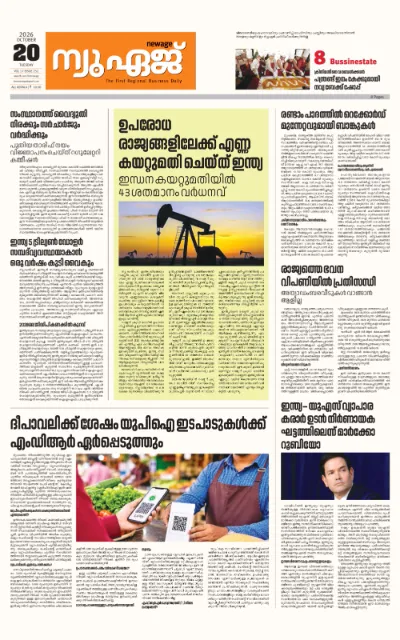 New Age Print Edition