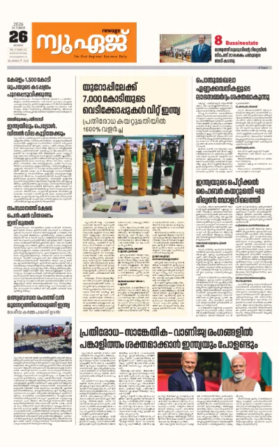 New Age Print Edition