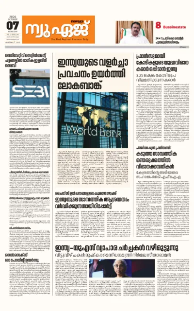 New Age Print Edition