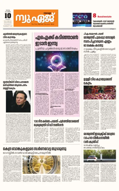 New Age Print Edition