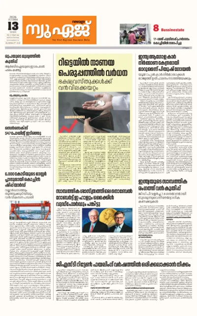 New Age Print Edition