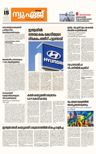 New Age Print Edition