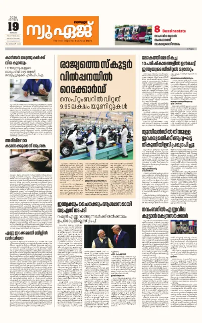 New Age Print Edition