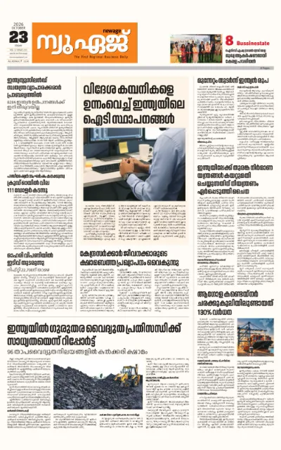 New Age Print Edition