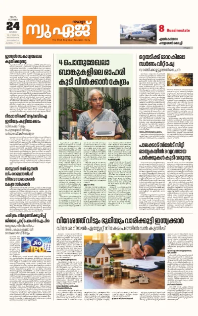 New Age Print Edition