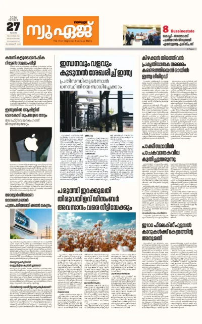 New Age Print Edition
