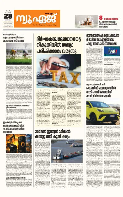New Age Print Edition