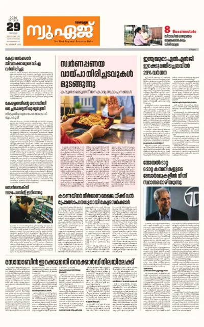 New Age Print Edition