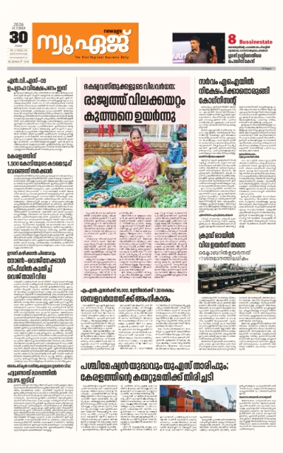 New Age Print Edition